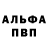 МЕФ кристаллы Ferb Fletcher