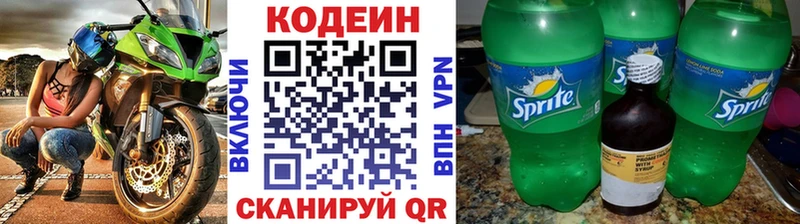 hydra ссылка  где продают наркотики  Усть-Катав  darknet состав  Codein Purple Drank 