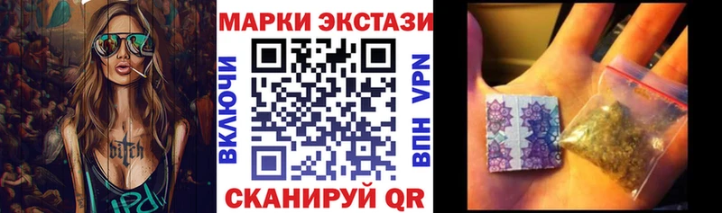 Марки 25I-NBOMe 1,5мг  Усть-Катав 
